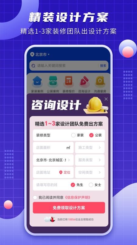 户型图设计免费版v1.4.5截图3