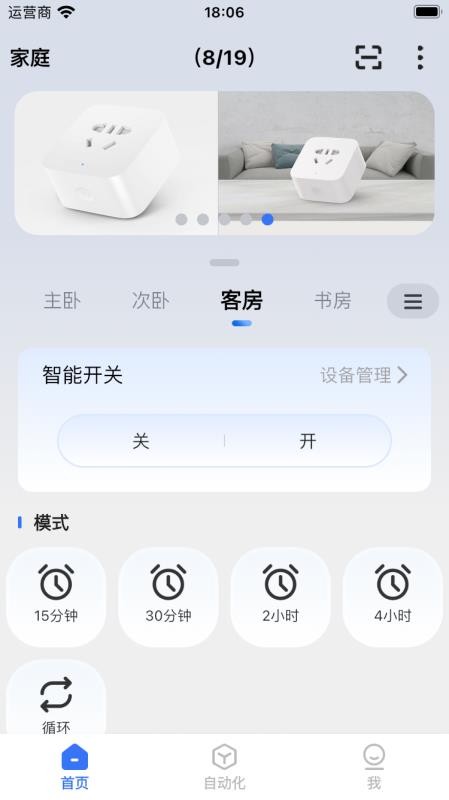 mBox手机版v3.0.3截图4
