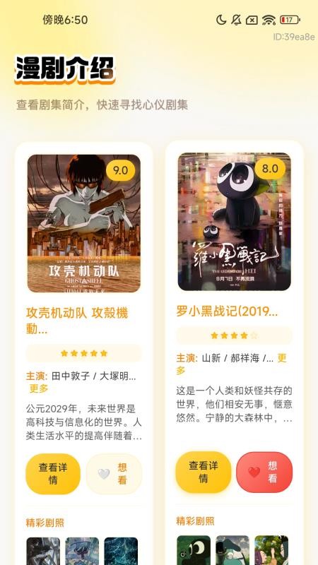 漫趣轻松刷软件v1.0.0截图4