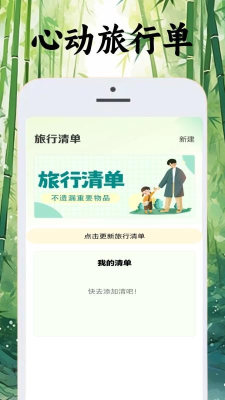心动小城镇最新版v0.0.12截图4