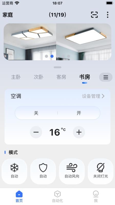 mBox手机版v3.0.3截图5