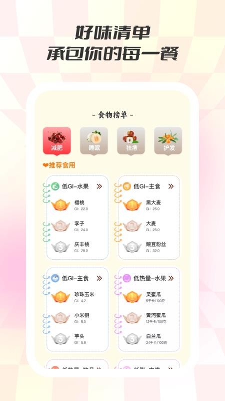 食味巷最新版v1.0.8截图4