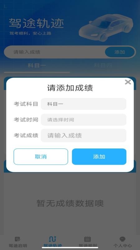 行路达官方版v1.0.1截图2