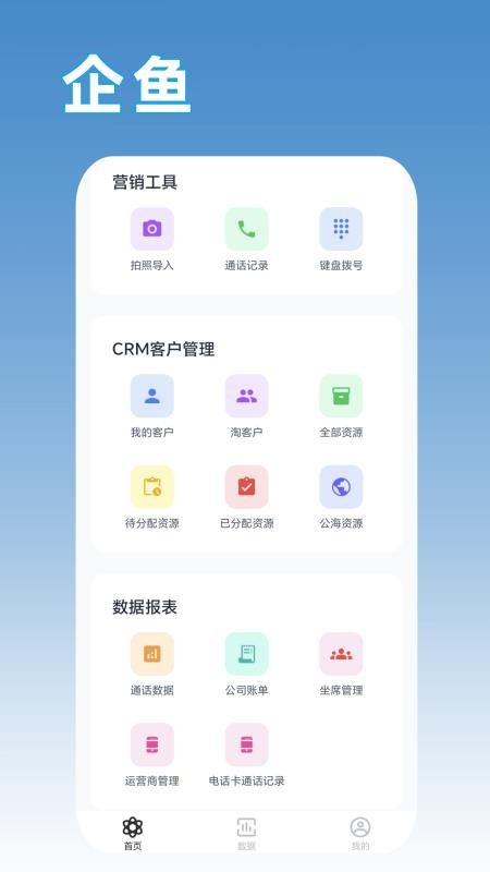 企鱼手机版v1.6.1截图2