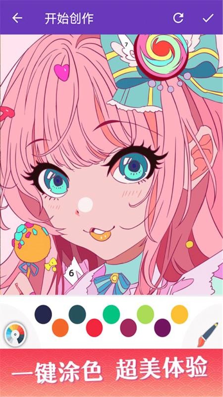 数字涂色书手机版v2.0.1截图3
