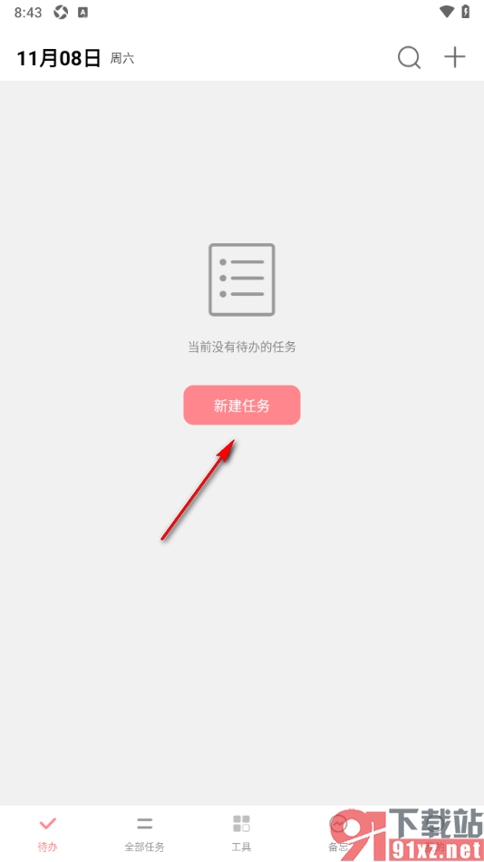 明天计划app新增倒数日期的方法