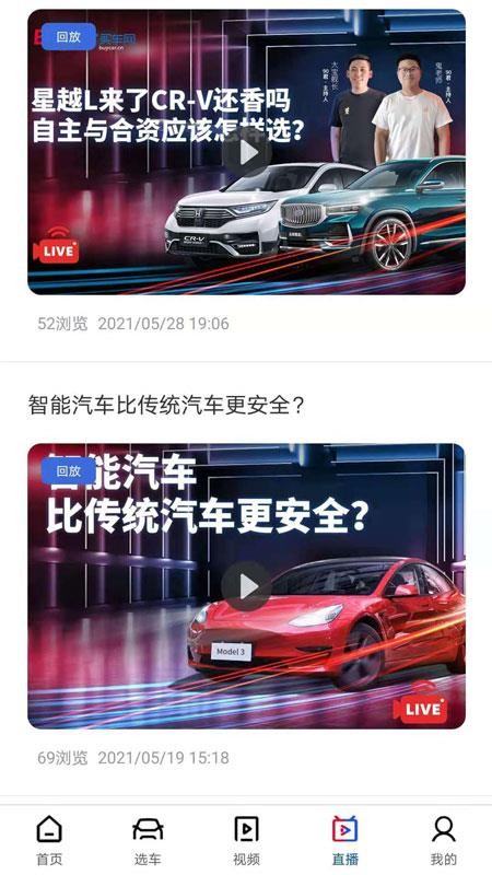 买车网平台v4.1.2截图5