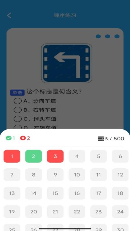 行路达官方版v1.0.1截图3