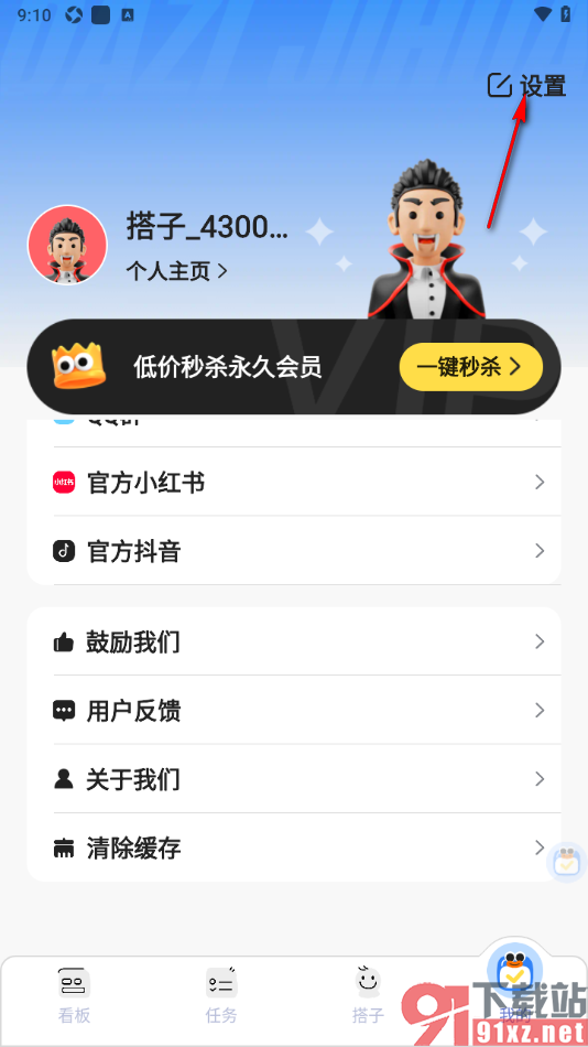 搭子计划APP填写搭子要求和时间安排的方法