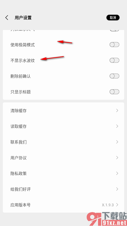 酷记事APP设置允许删除记事前弹出确认提示的方法