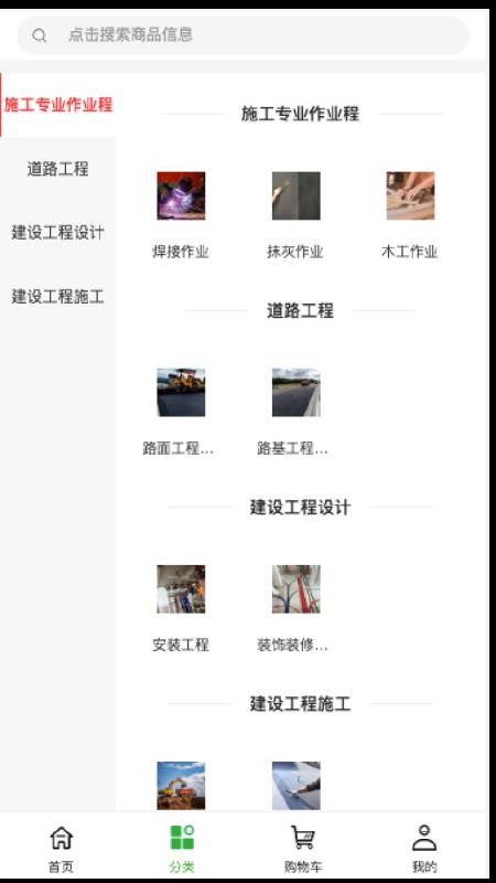 绘通工程官方版v1.0.2截图2