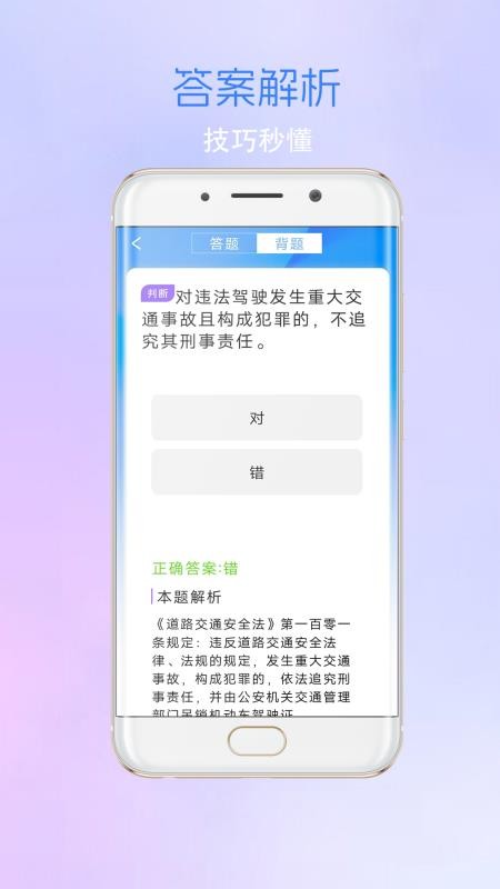考驾驶证考车手机版v3.1.5.1截图3