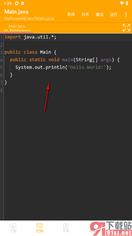 Java编译器IDE手机版设置编辑器背景为黑色的方法