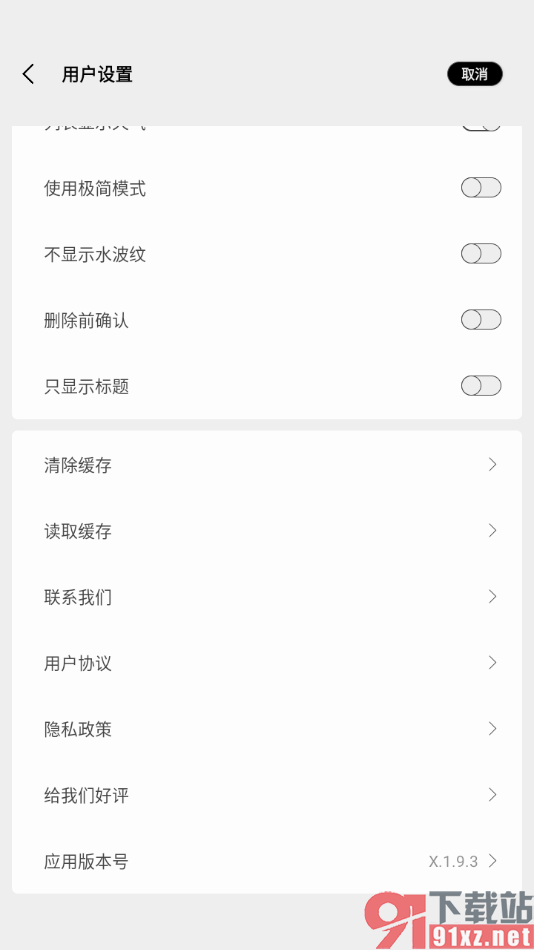 酷记事APP设置允许删除记事前弹出确认提示的方法