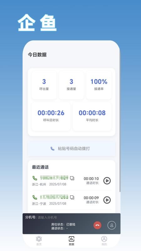 企鱼手机版v1.6.1截图3