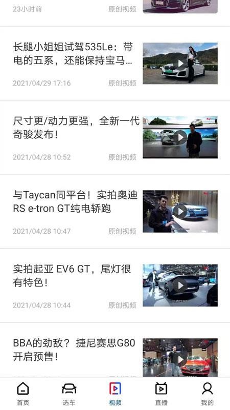 买车网平台v4.1.2截图4