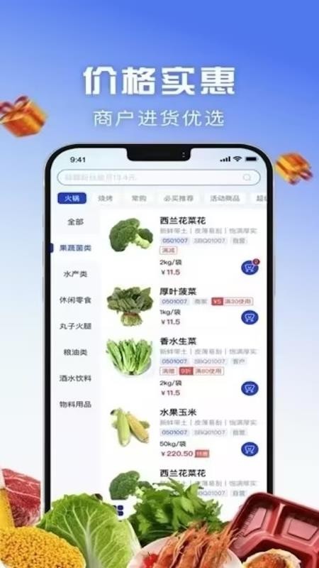 京雄保供应链官方版v1.5.050截图4