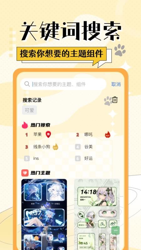 灵动桌面小组件手机版v1.0.1截图1