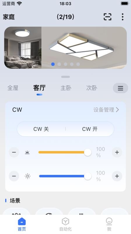mBox手机版v3.0.3截图1