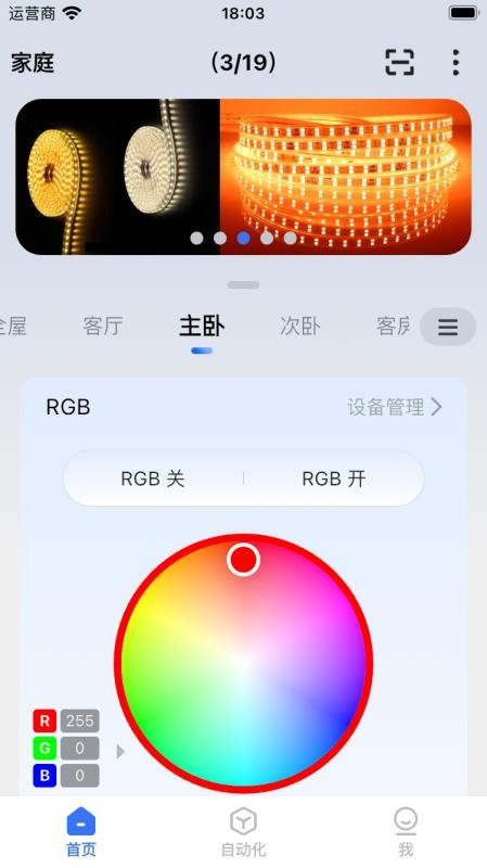 mBox手机版v3.0.3截图2