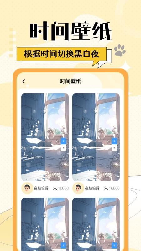 灵动桌面小组件手机版v1.0.1截图3