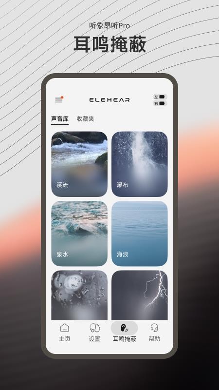 昂听官方版v1.1.4截图3