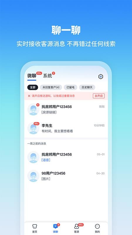 房小圈官网版v2.0.2截图3