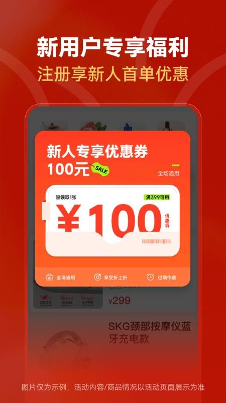 红松心选官网版v1.0.0截图3