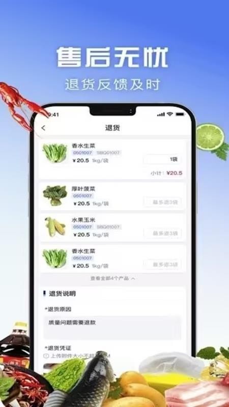 京雄保供应链官方版v1.5.050截图3