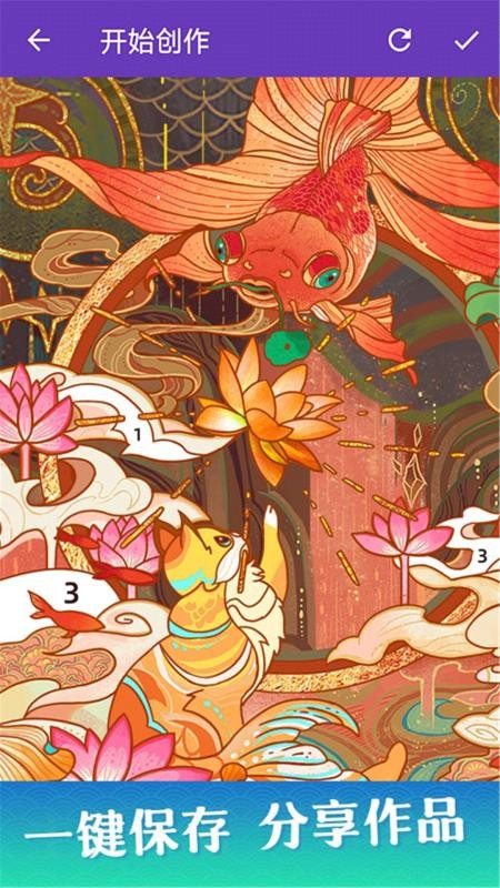 数字涂色书手机版v2.0.1截图5