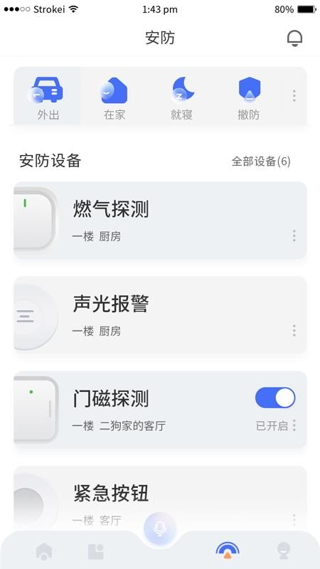 小狄管家官网版v2.0.6.251107截图4