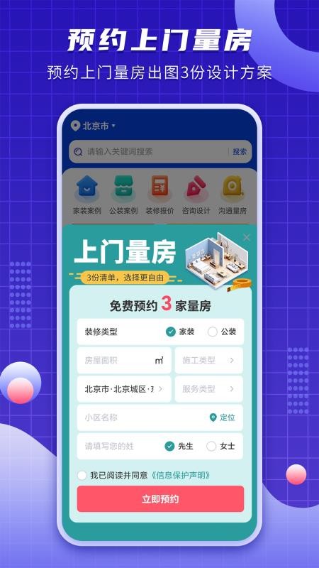 户型图设计免费版v1.4.5截图2