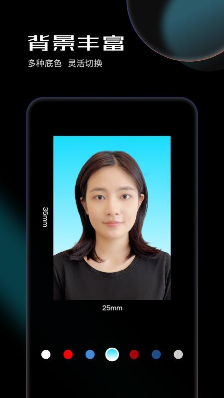 光影证件照最新版v1.0.3截图3