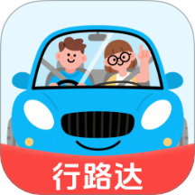 行路达官方版 v1.0.1