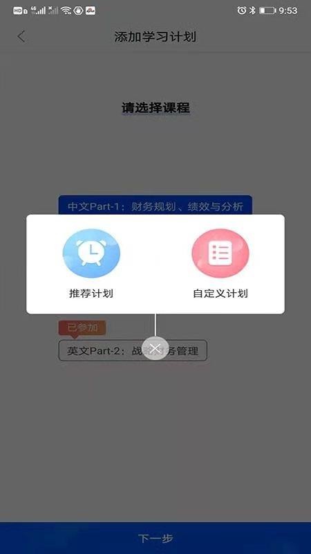 优财CMA网校官网版v2.0.0截图4