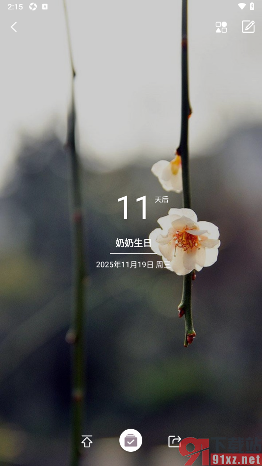 计时光app设置更改纪念日显示的背景的方法