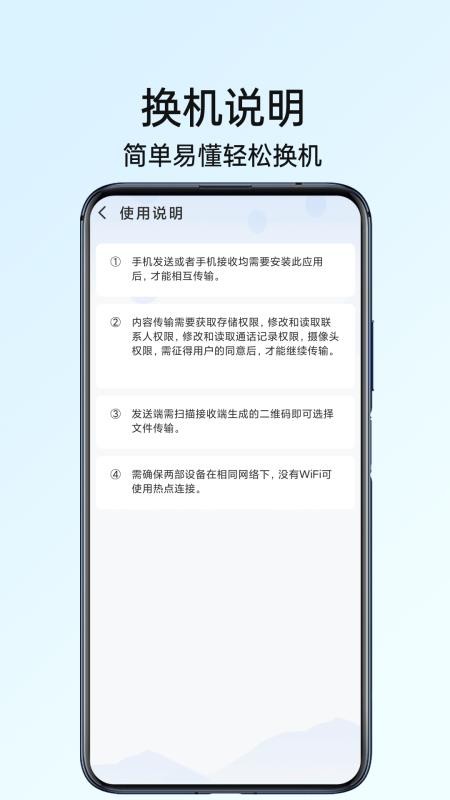手机同步互传专家免费版v1.4截图4