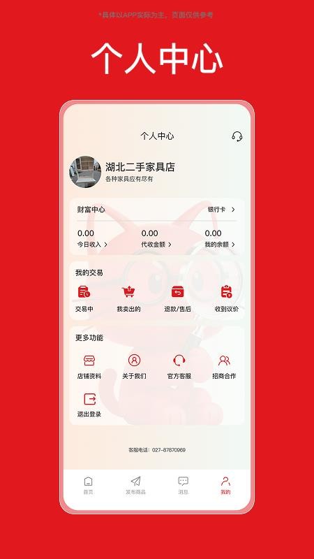 淘货猫商家端最新版v1.0截图5