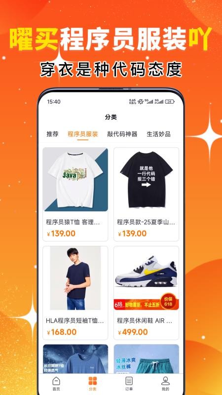 曜买吖手机版v1.0.1截图2