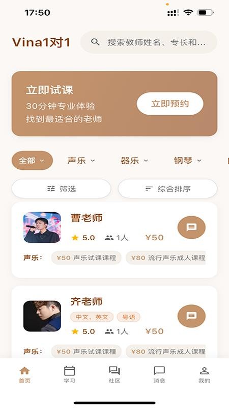 Vina1对1手机版v1.0.2截图1