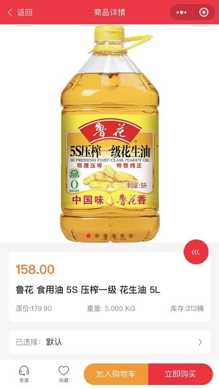 惠工汇APPv2.0.51截图4