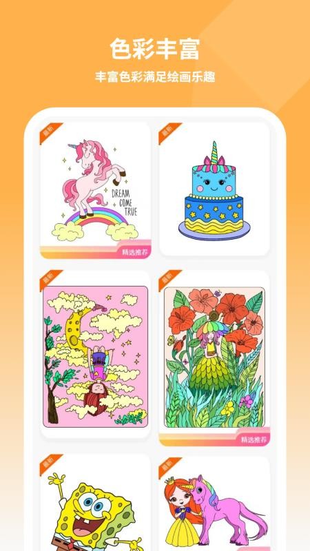 儿童画画填色手机版v1.5截图3