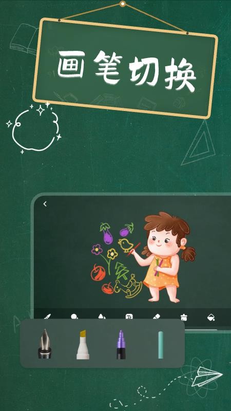 怀旧黑板最新版v1.0.3截图3