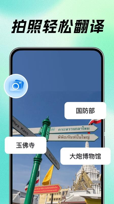 DeePAI同声实时翻译手机版v1.0.0截图2