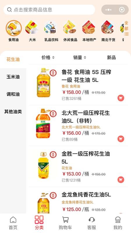 惠工汇APPv2.0.51截图3