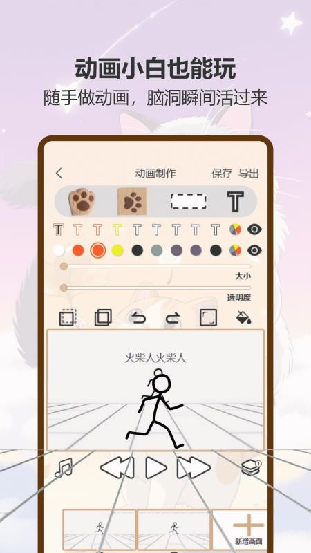 喵趣星漫官网版v1.1截图4