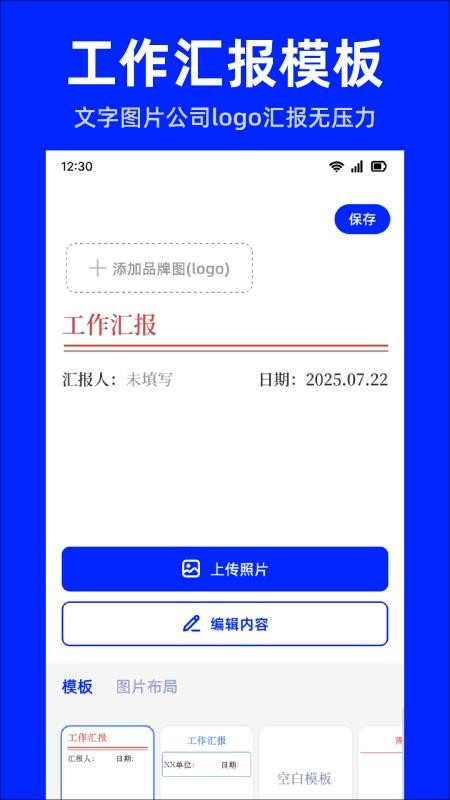 水印Mark打卡相机官网版v3.1.14截图3