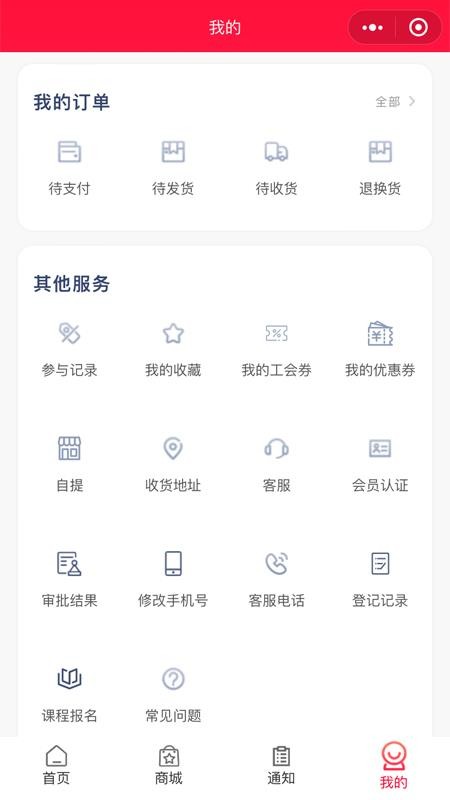惠工汇APPv2.0.51截图5