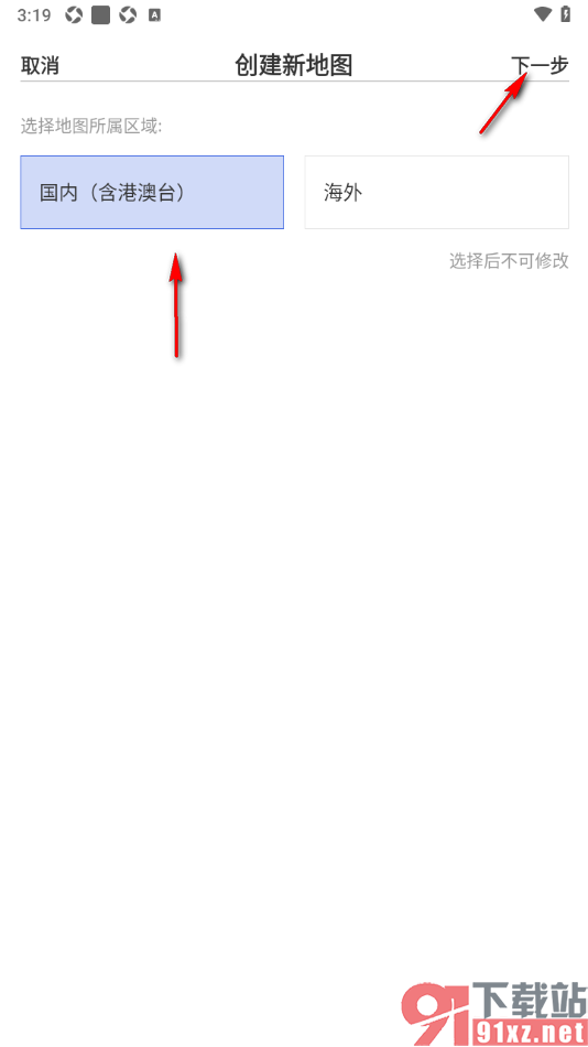 十六番旅行APP创建一个新地图的方法