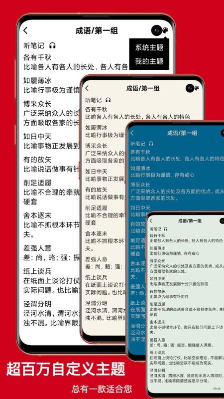 丕祚最新版v1.12截图1